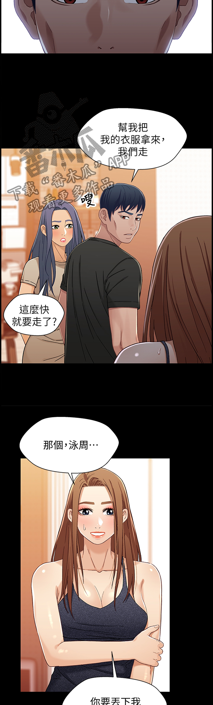 第63章：摊牌5
