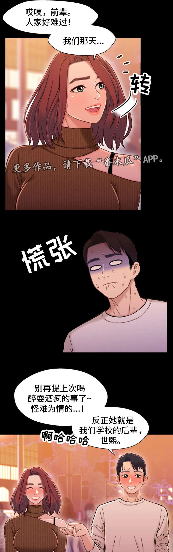 第23章：吃醋7