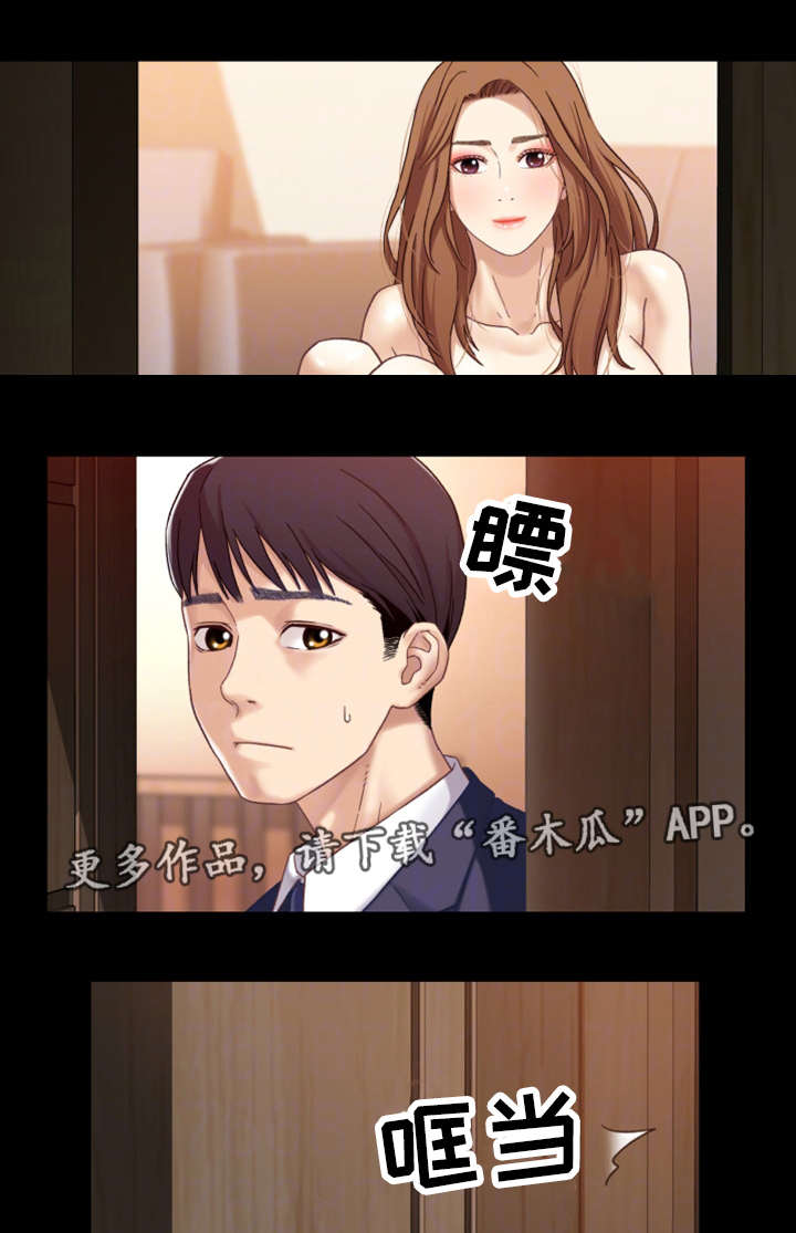 第3章：父亲3