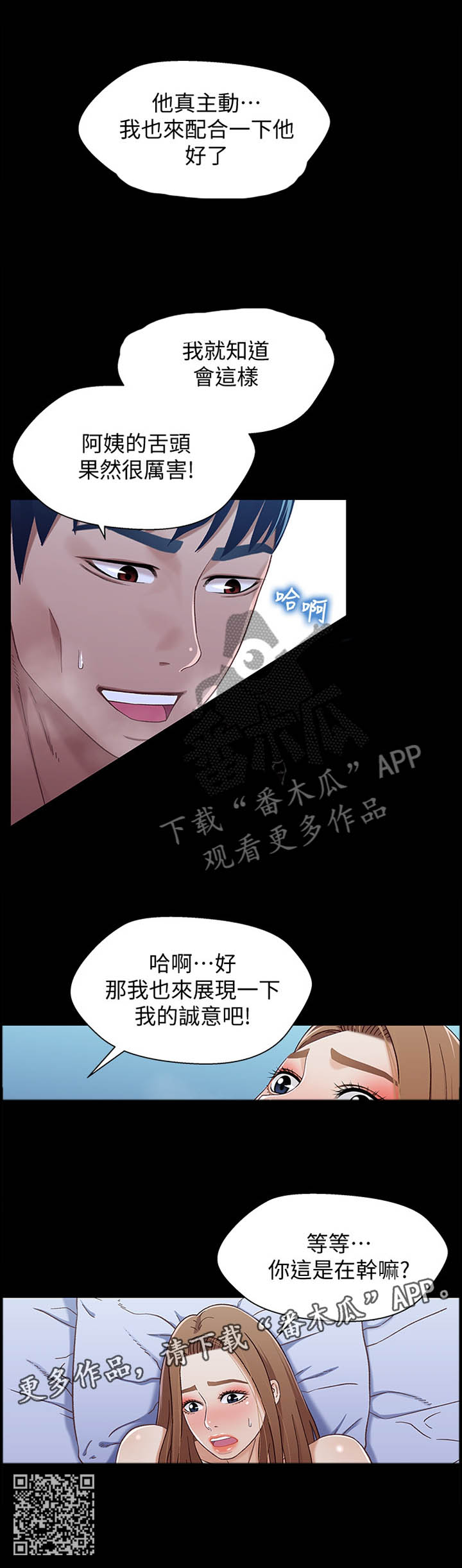 第59章：主动出击7