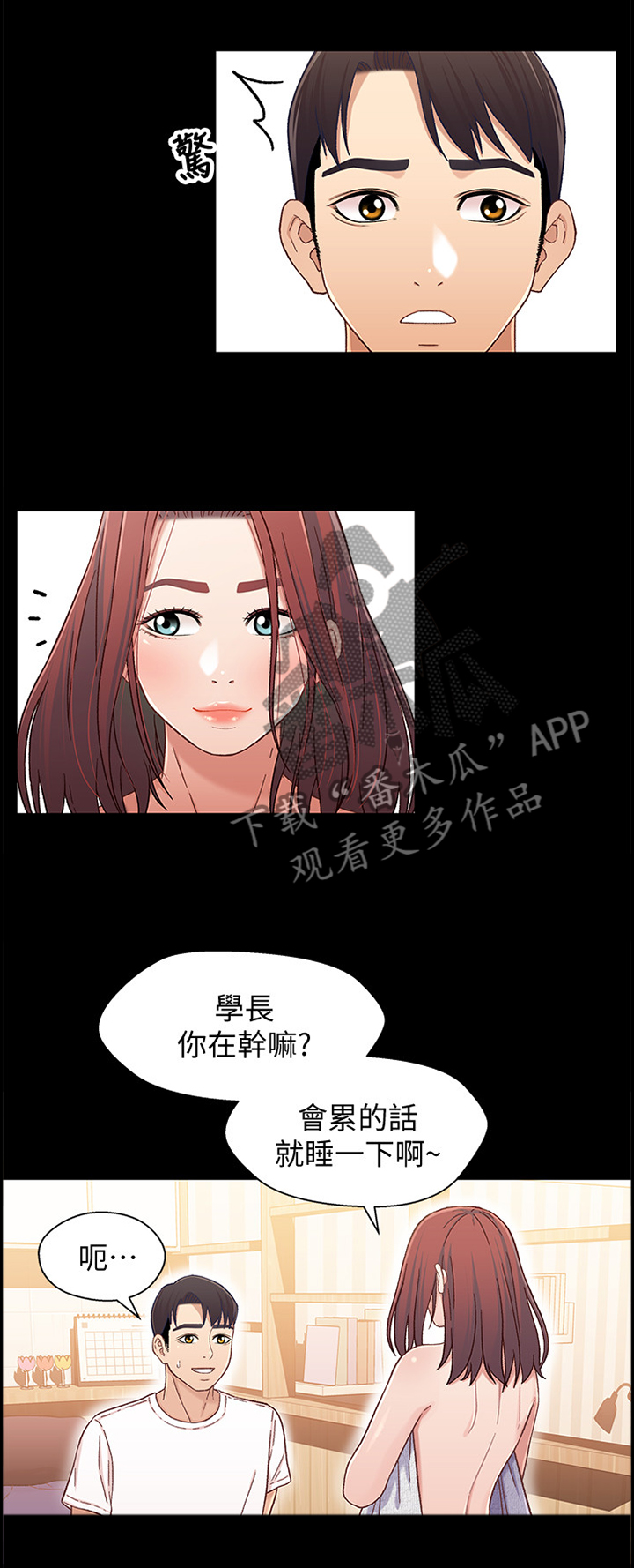 第45章：跟踪狂0
