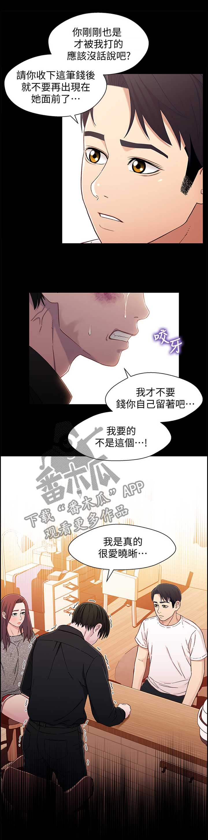 第47章：勾起回忆3