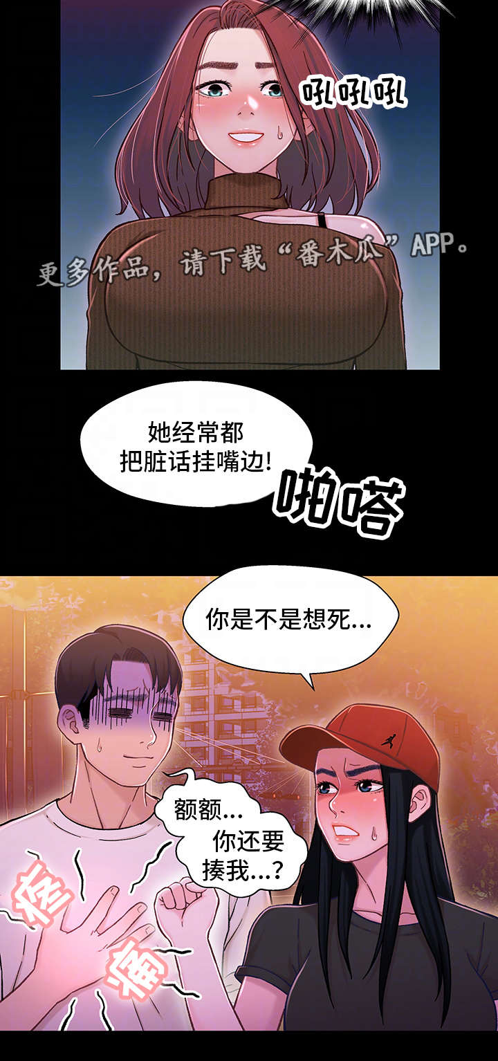 第23章：吃醋3