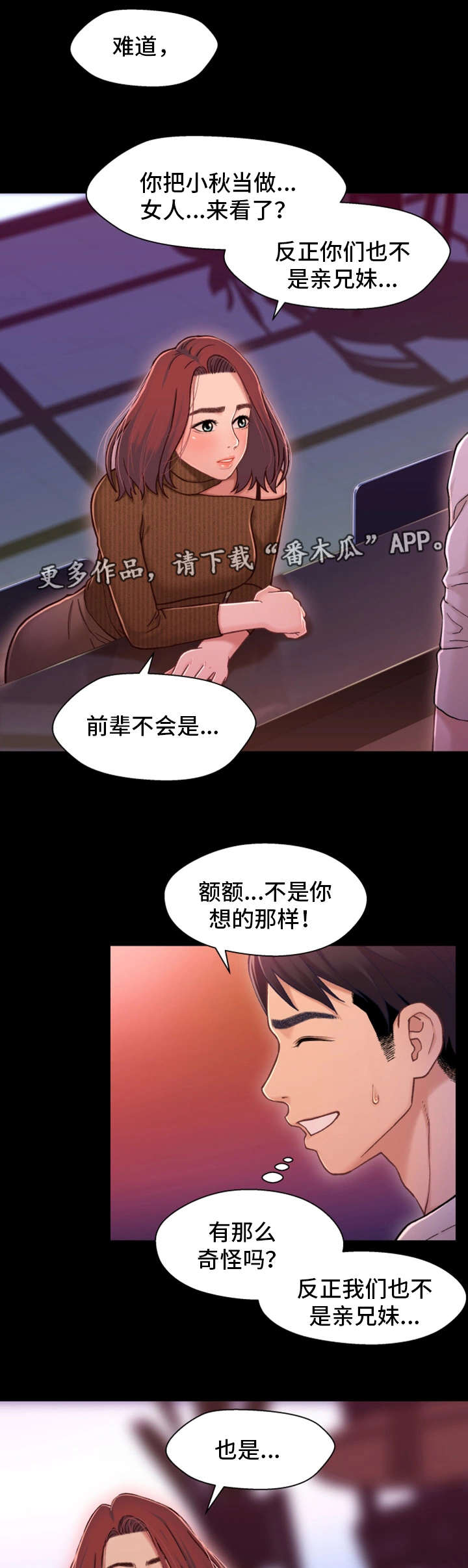 第24章：保密8