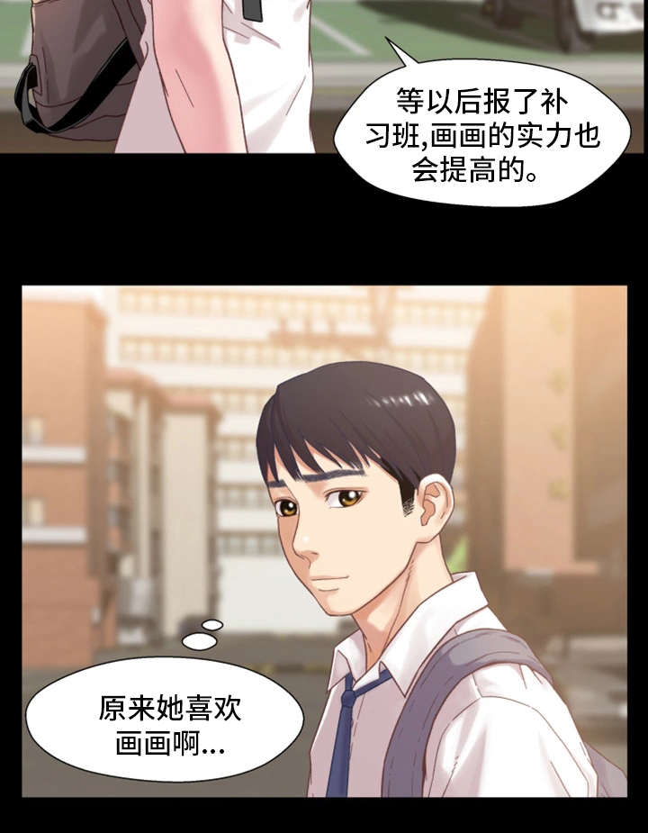 第3章：父亲15