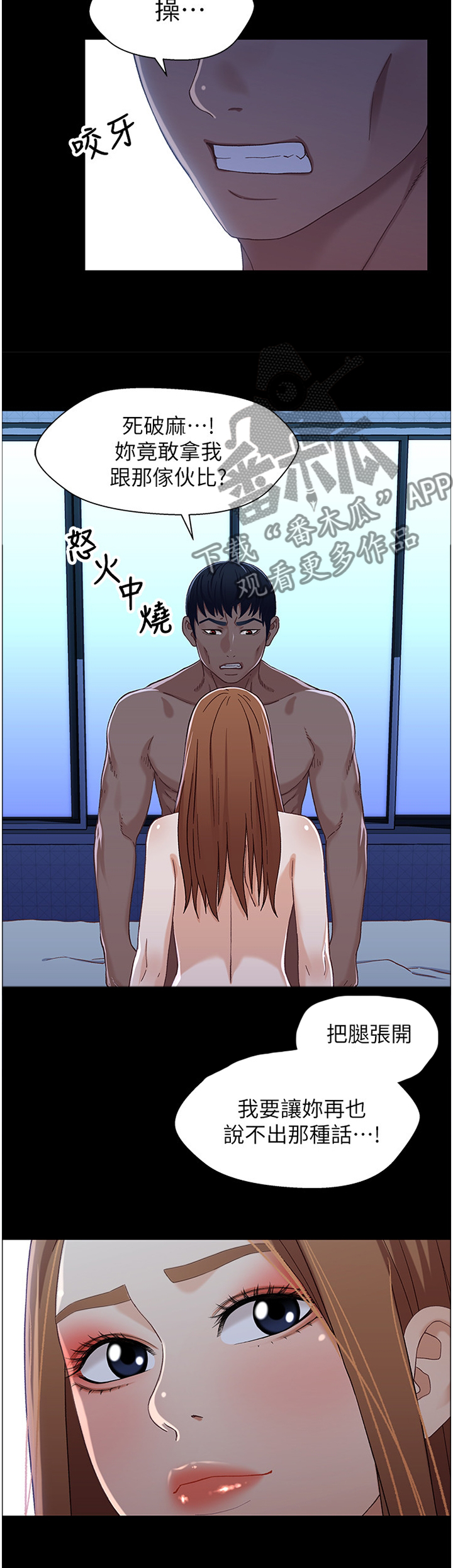 第60章：当场抓获6