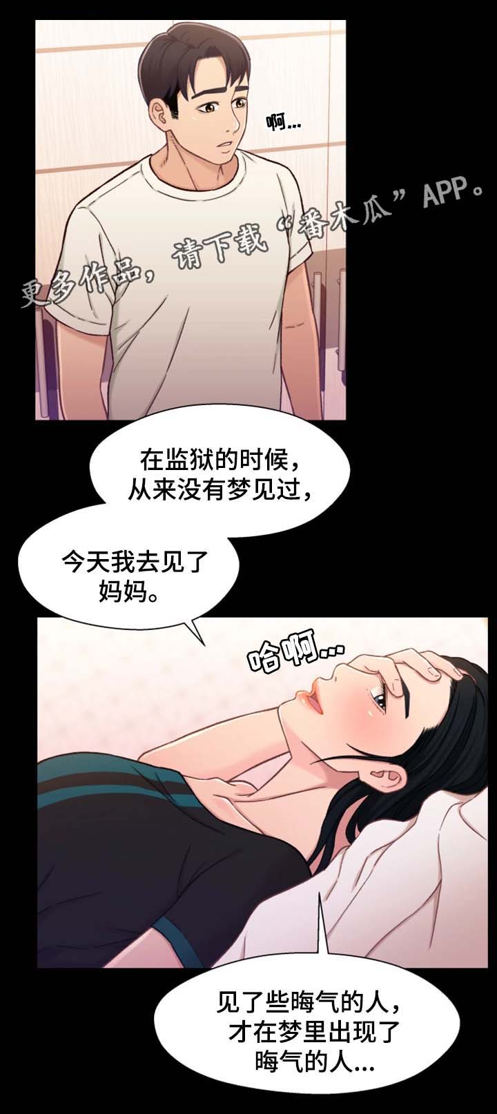 第33章：我想和你做11