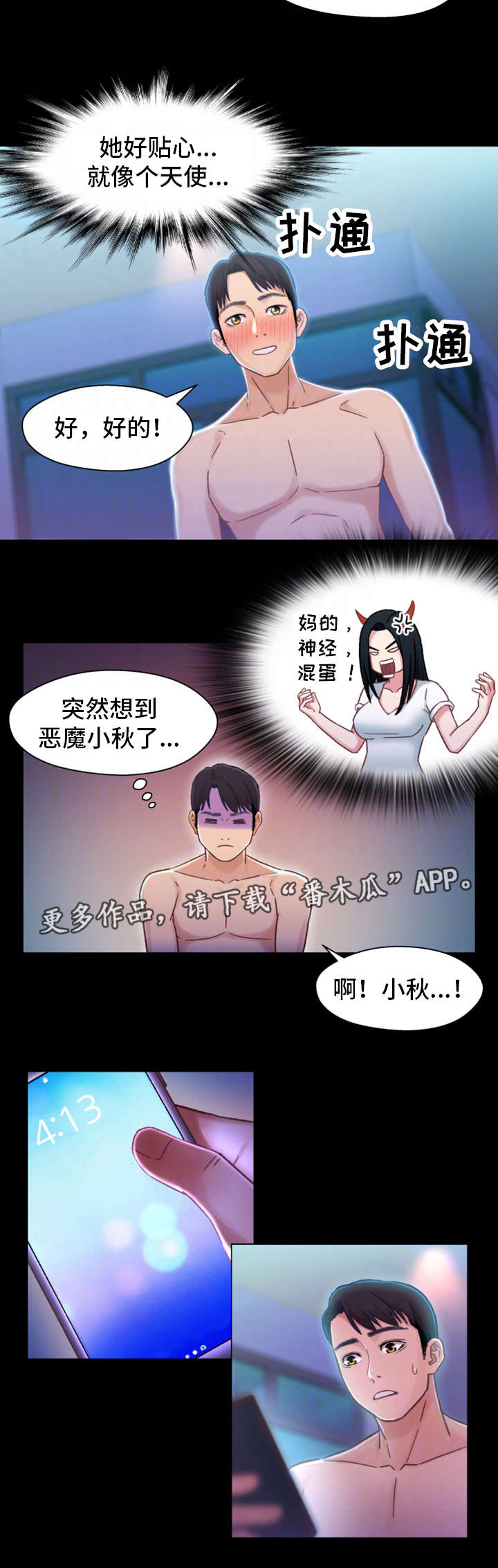第11章：醉酒7