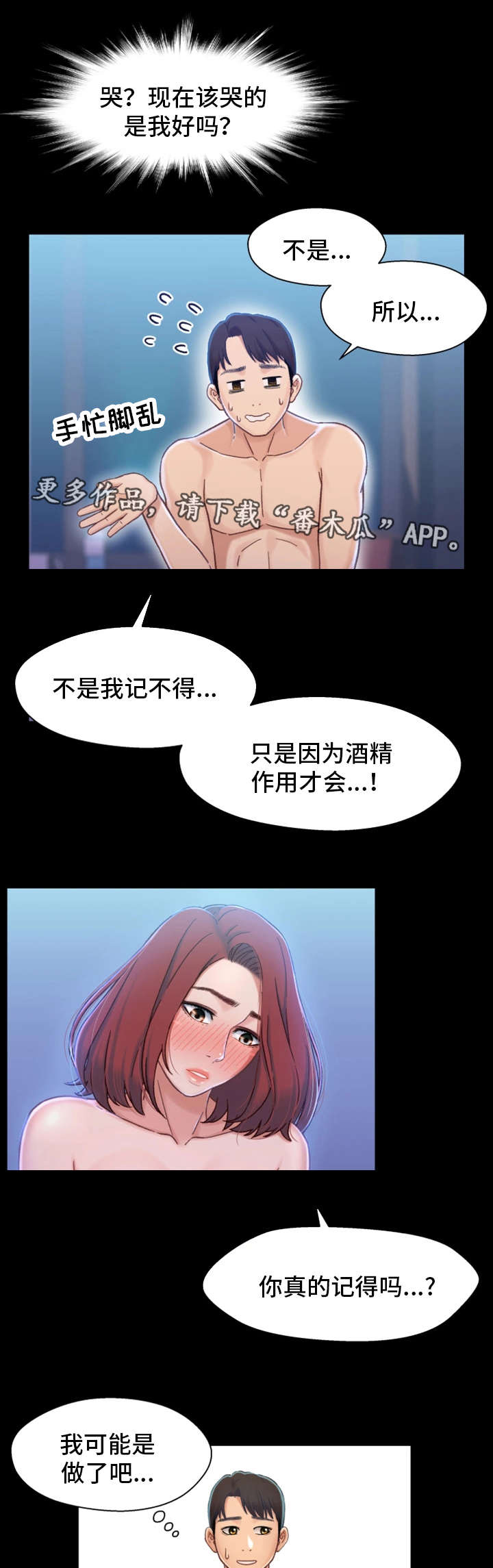 第11章：醉酒4