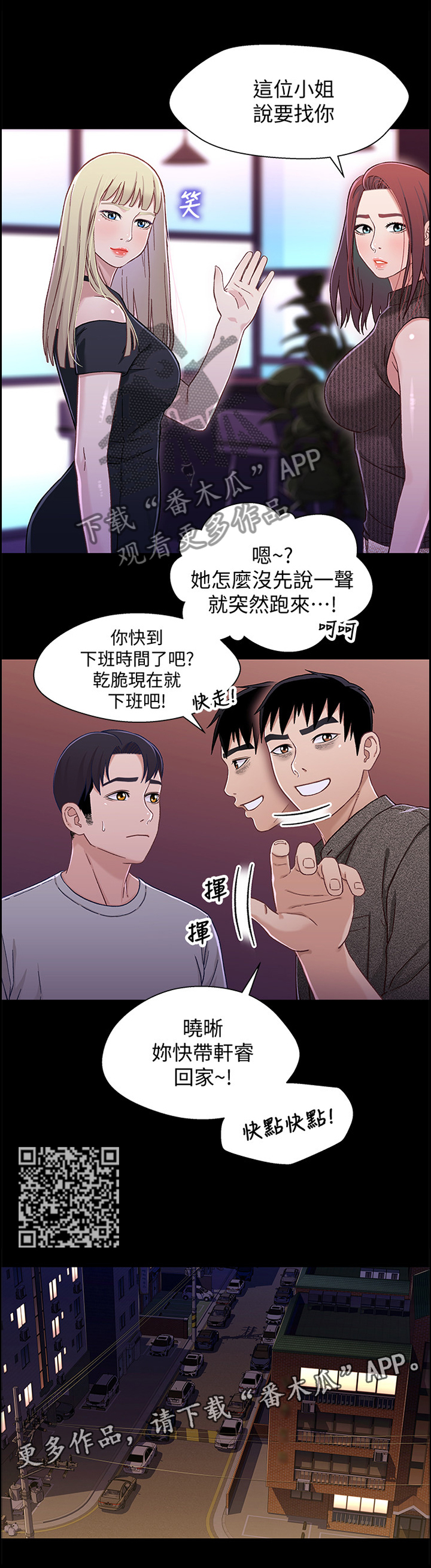 第53章：真心对我3