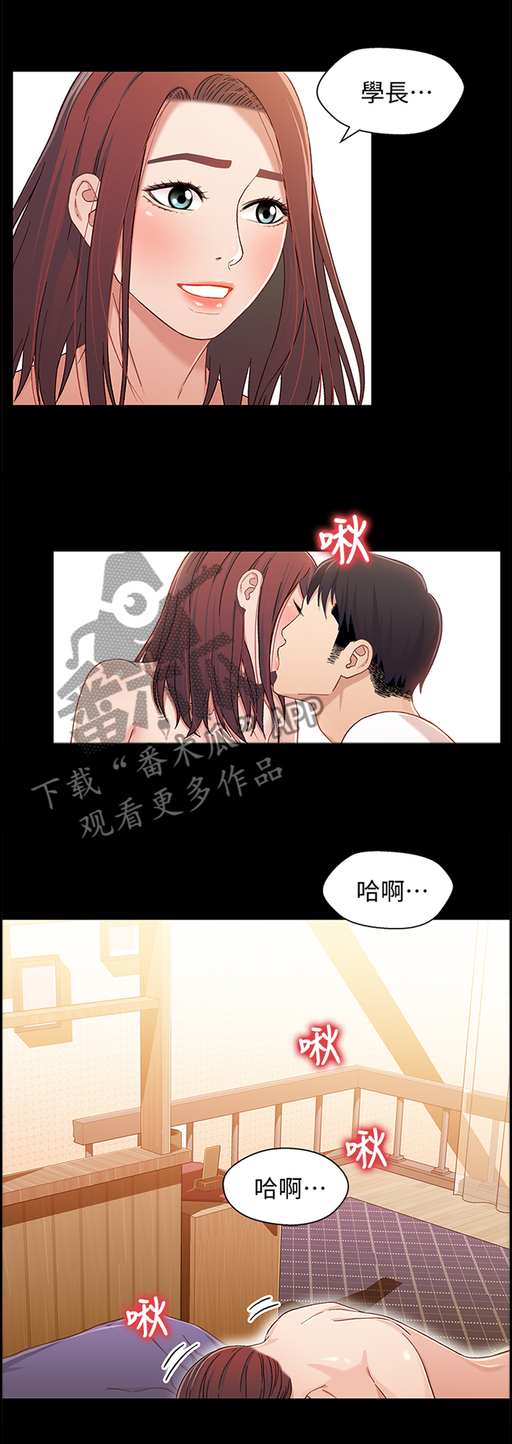 第45章：跟踪狂2
