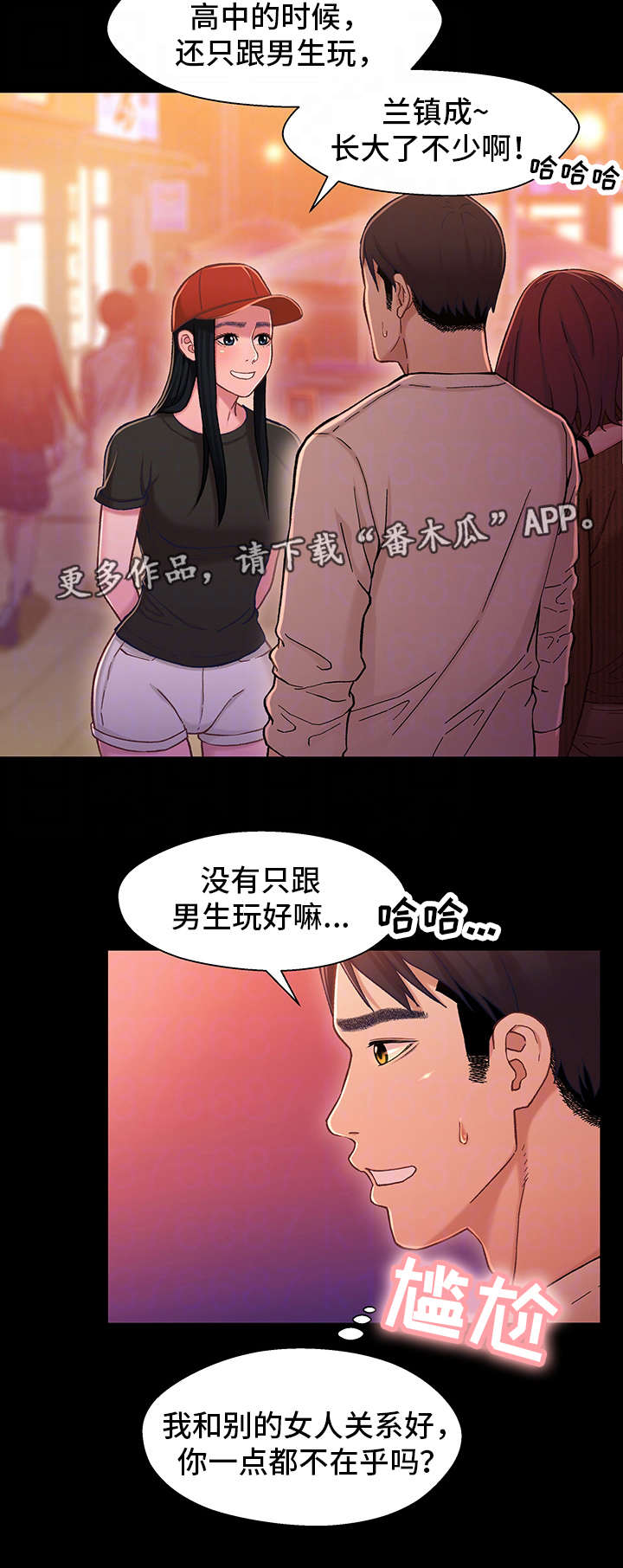 第23章：吃醋10