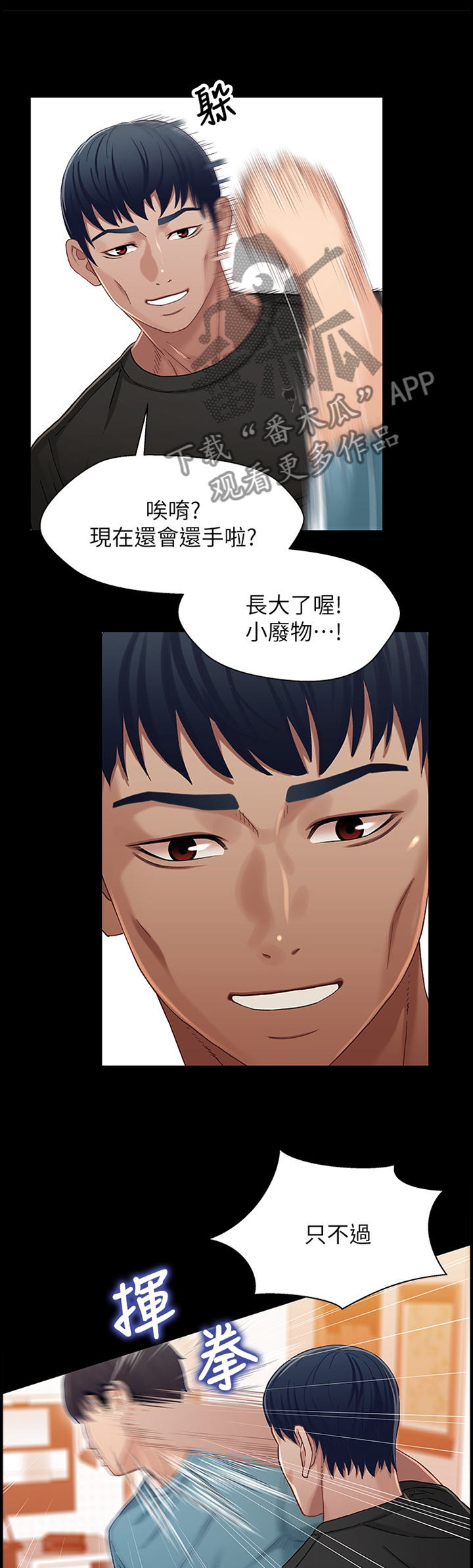 第63章：摊牌2