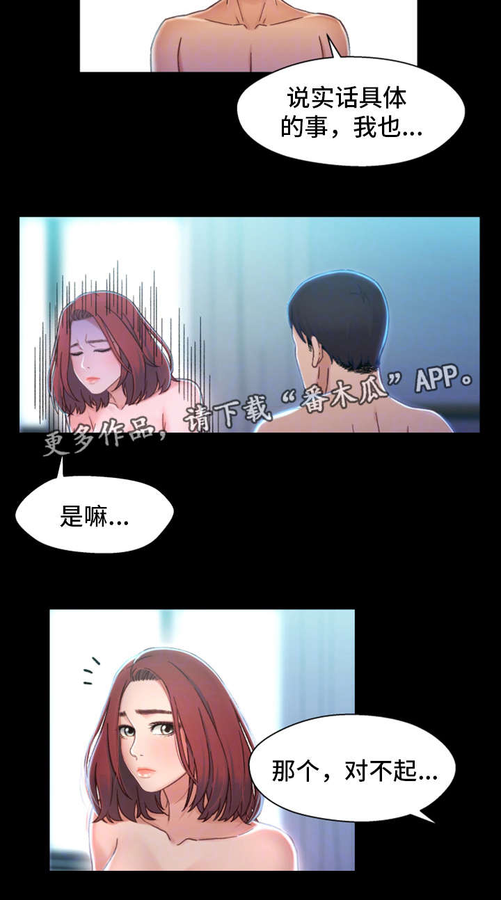 第11章：醉酒5