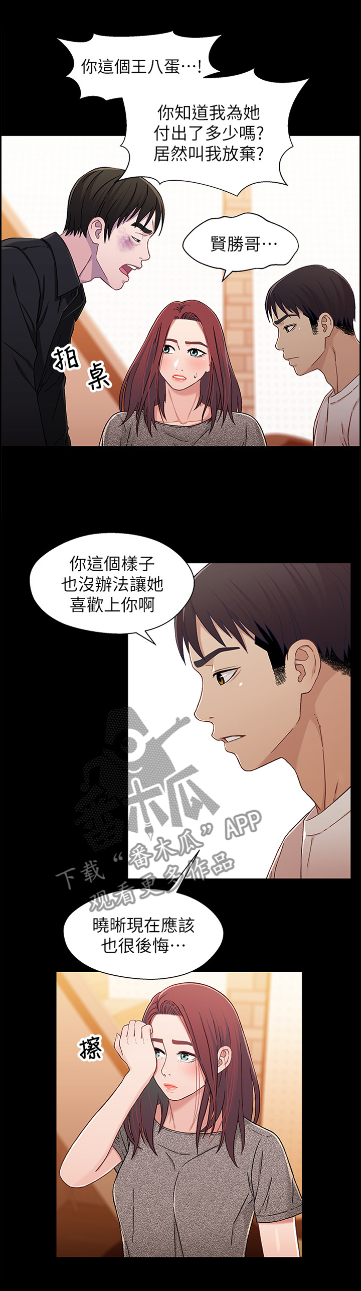 第47章：勾起回忆1