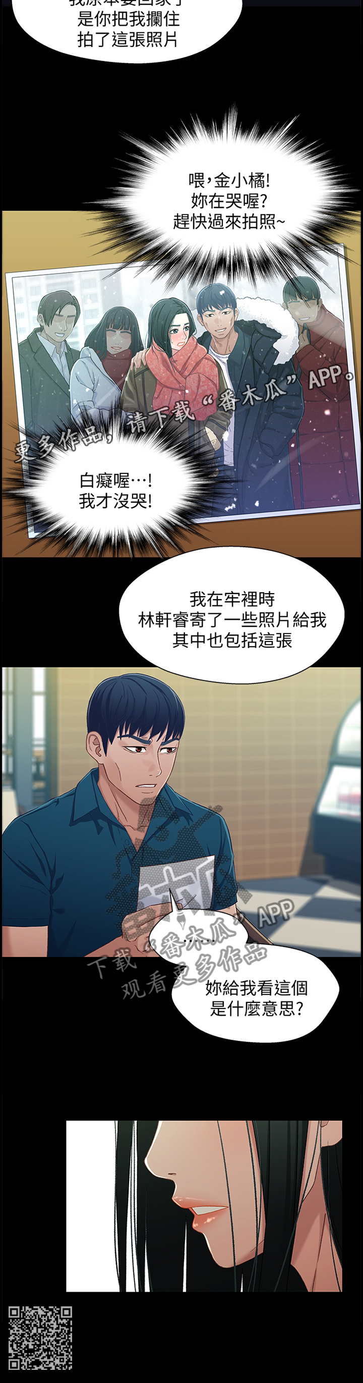 第72章：朋友10