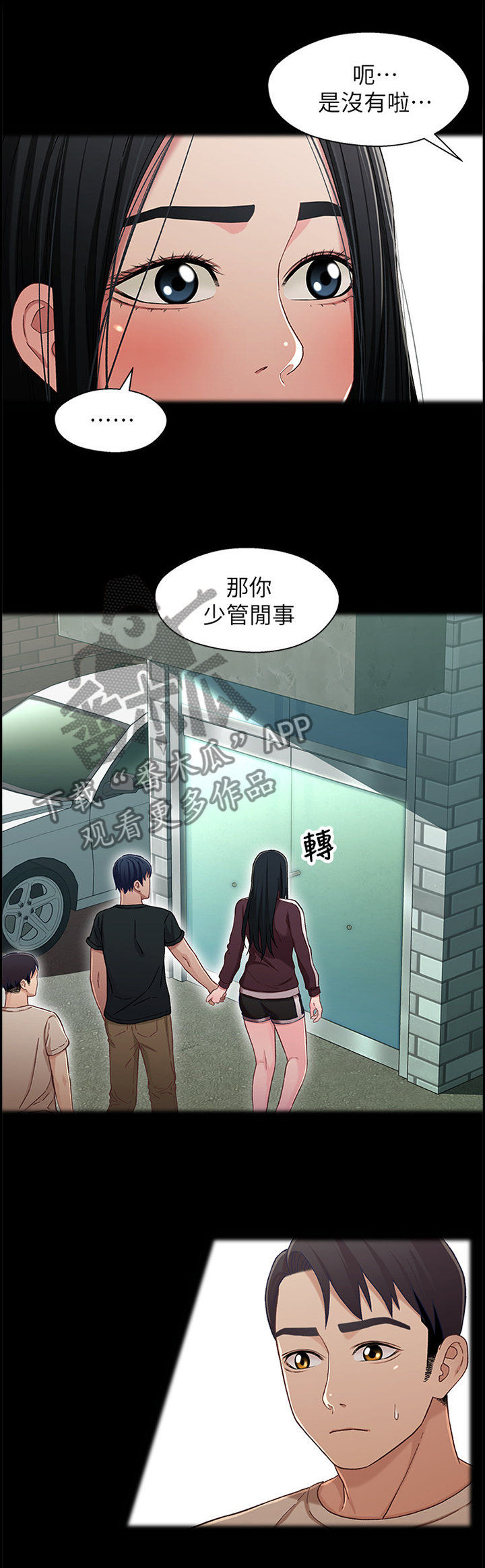 第48章：冲昏头脑2