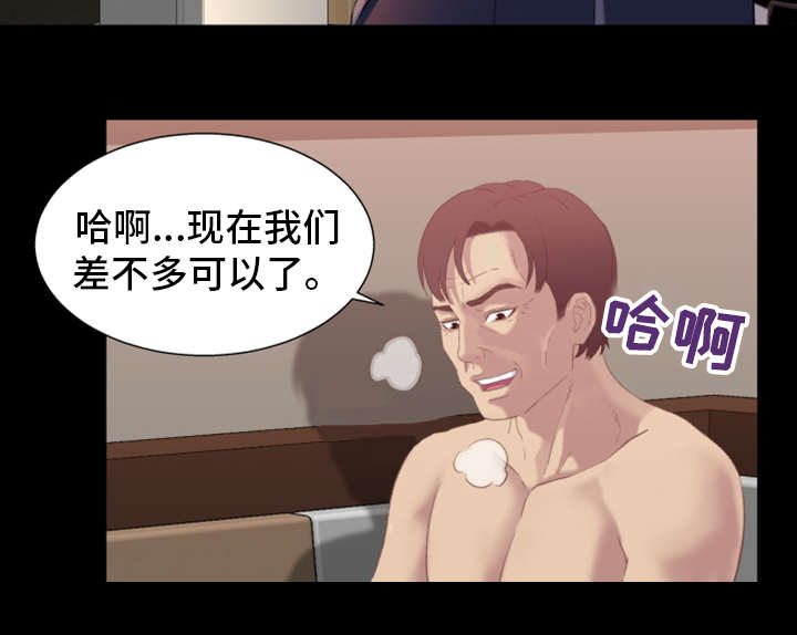 第2章：暗恋20
