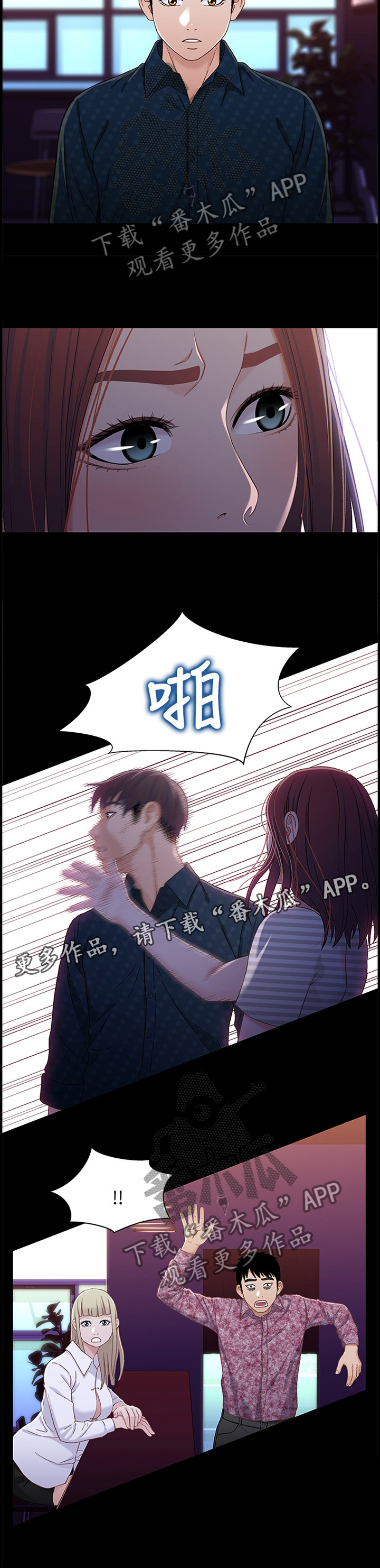 第74章：摊牌6