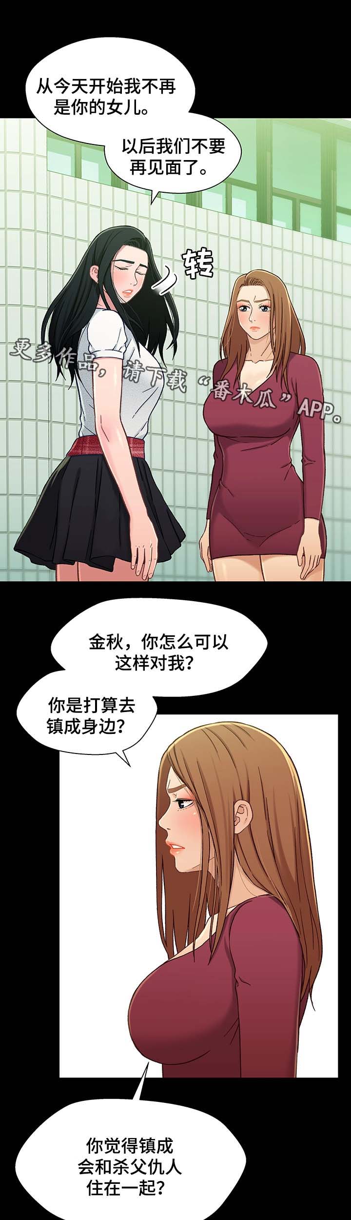 第31章：断绝关系10