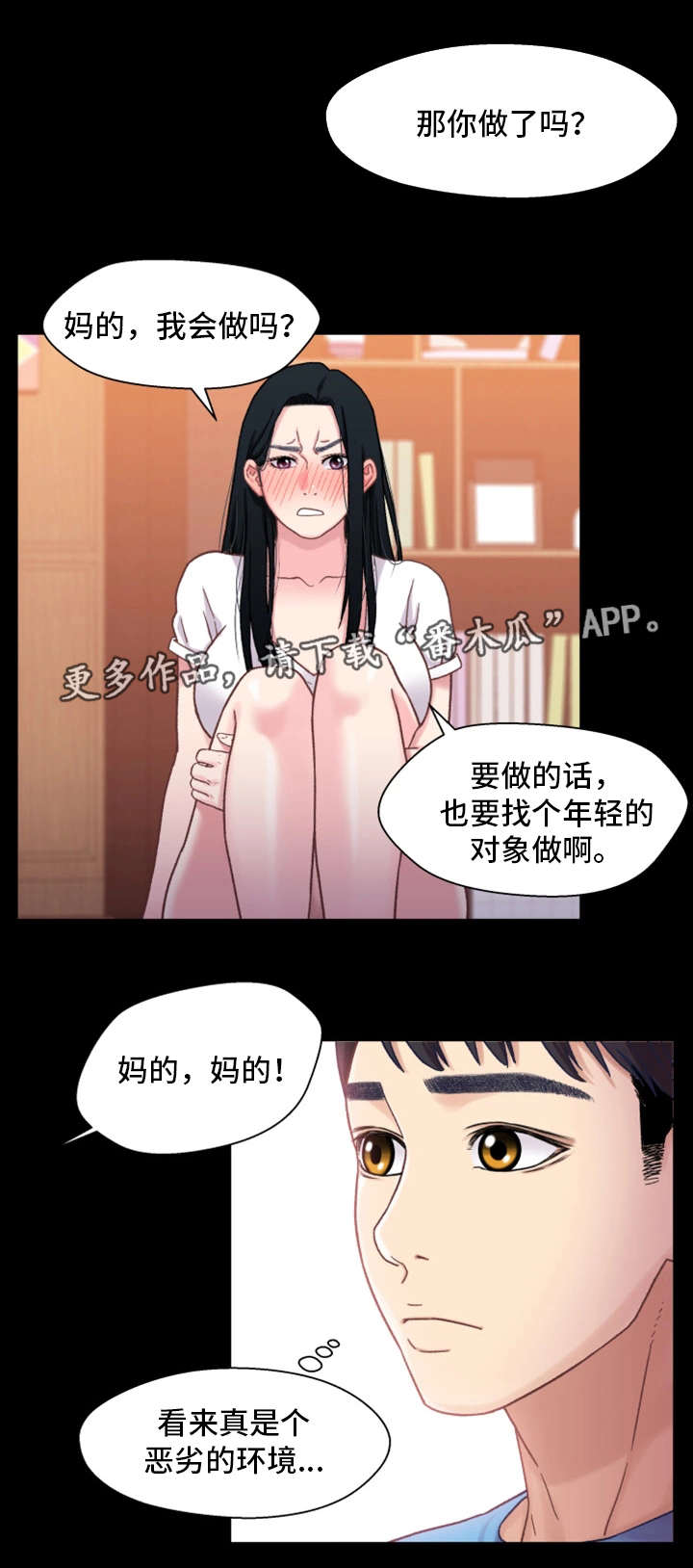 第8章：失态12