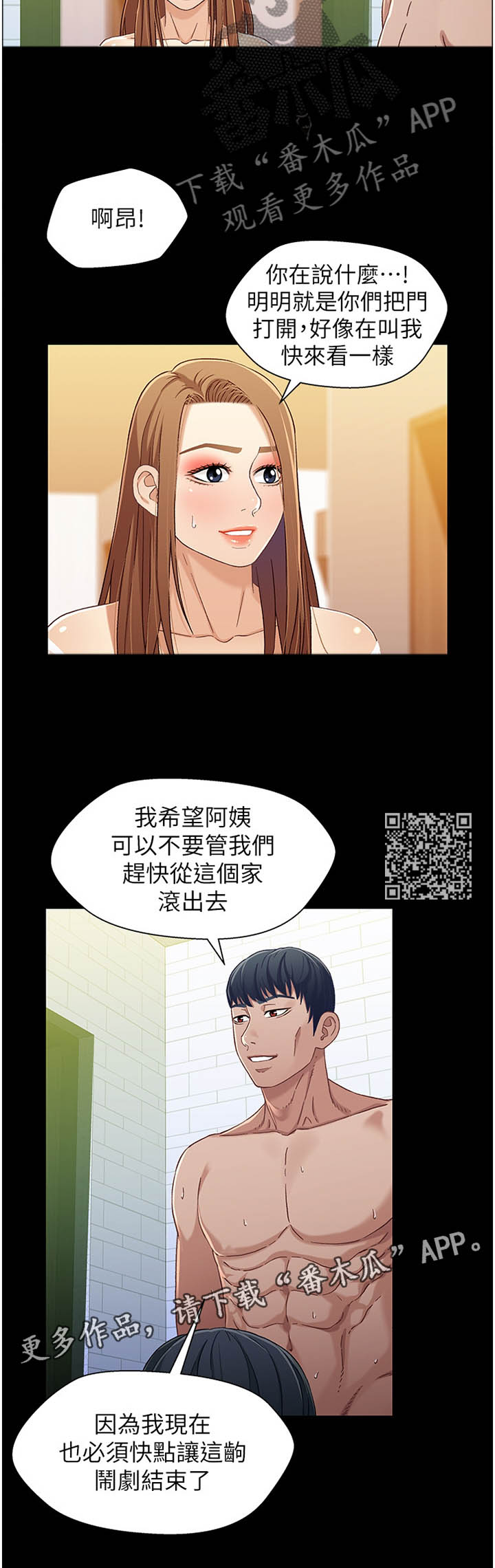 第58章：快点结束闹剧4