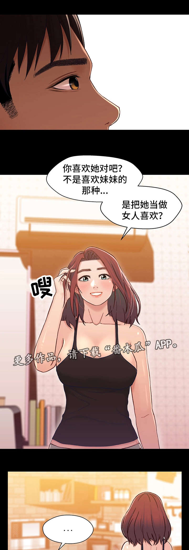 第27章：前任4