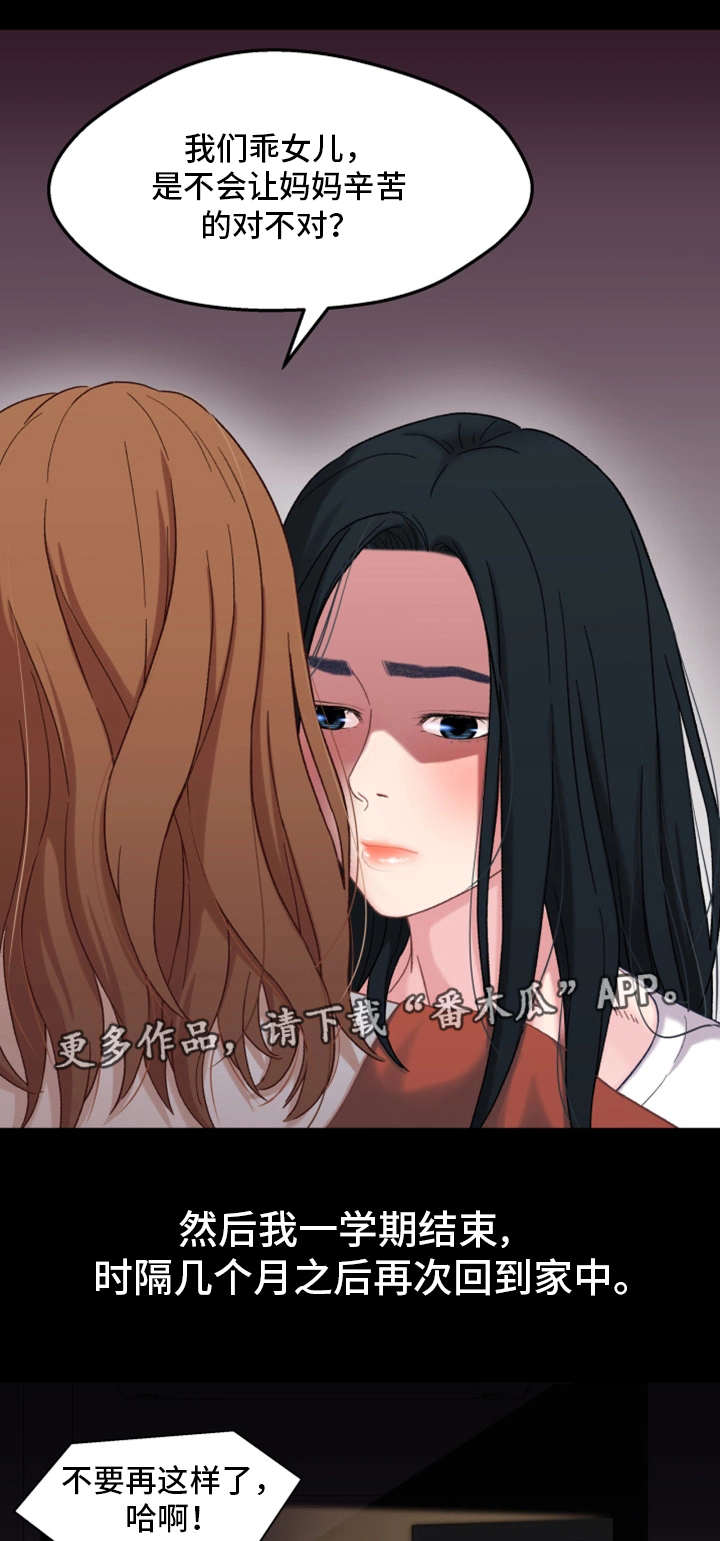 第6章：秘密11