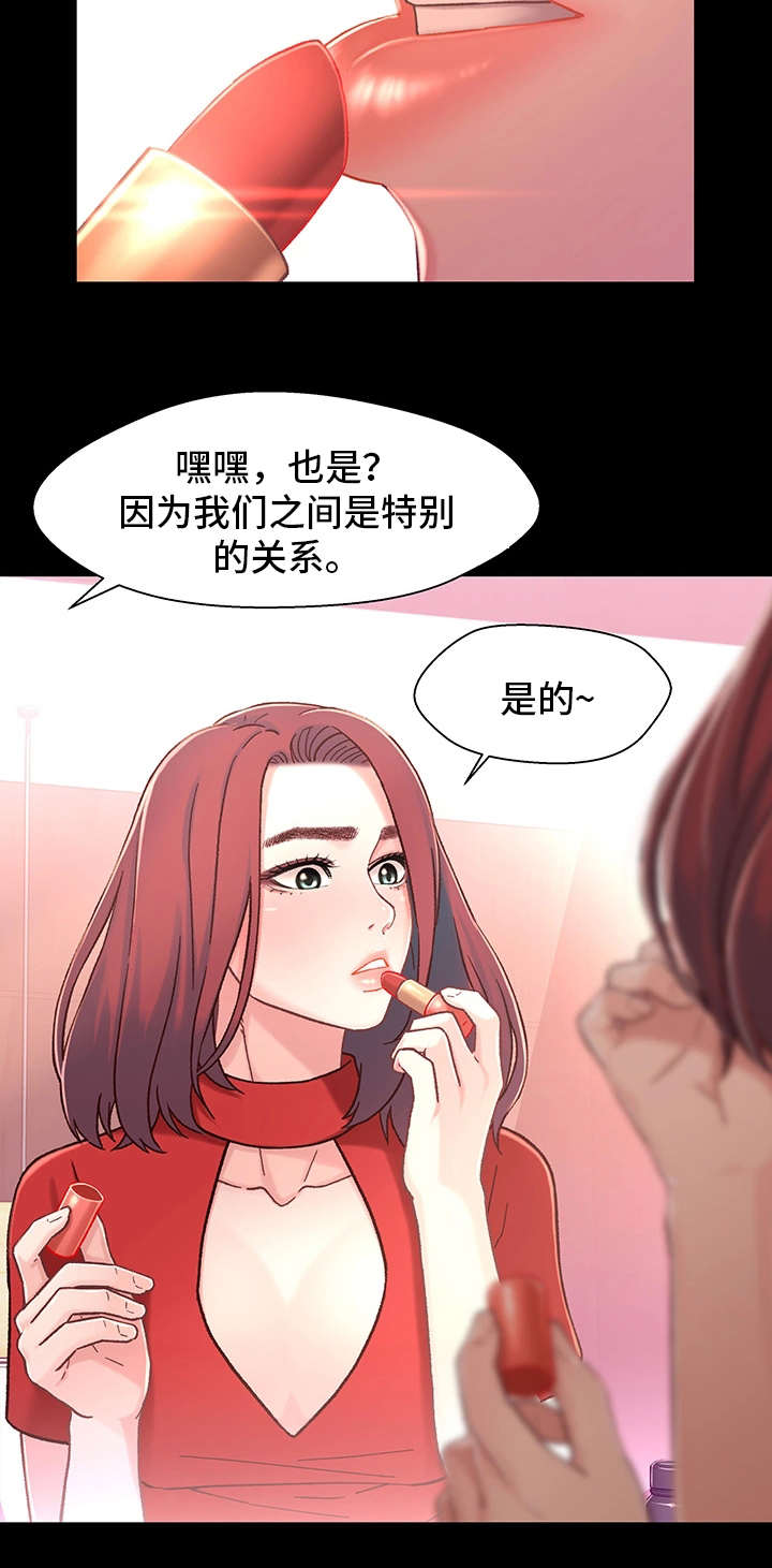 第16章：关系14