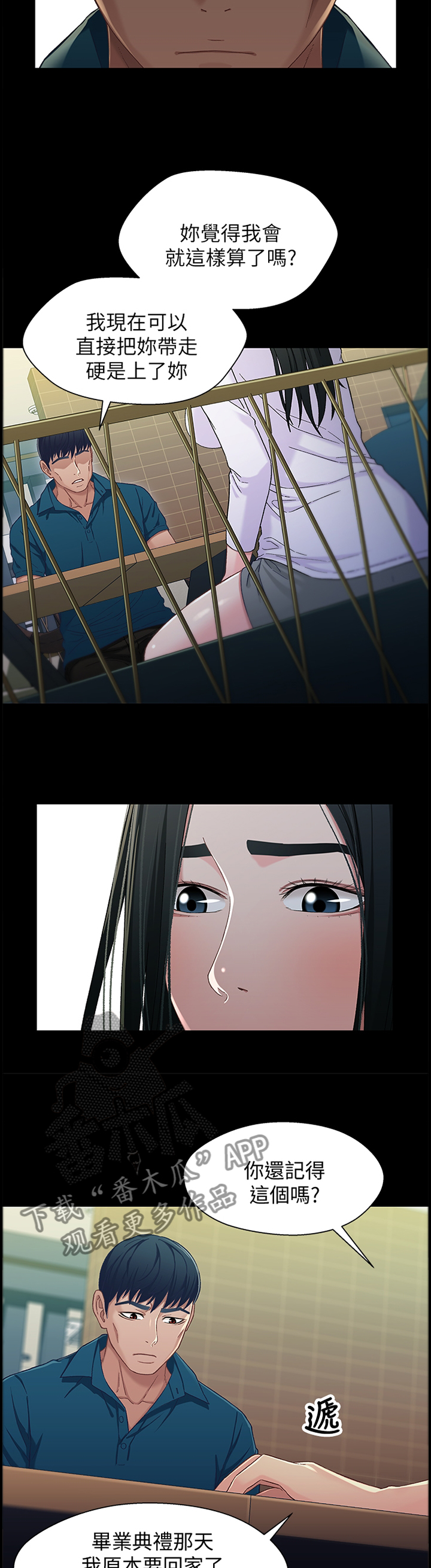 第72章：朋友9