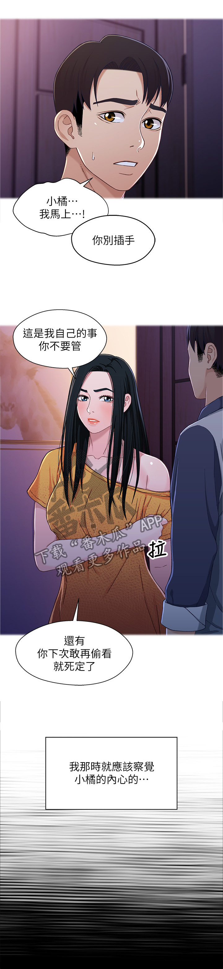 第50章：自知之明1