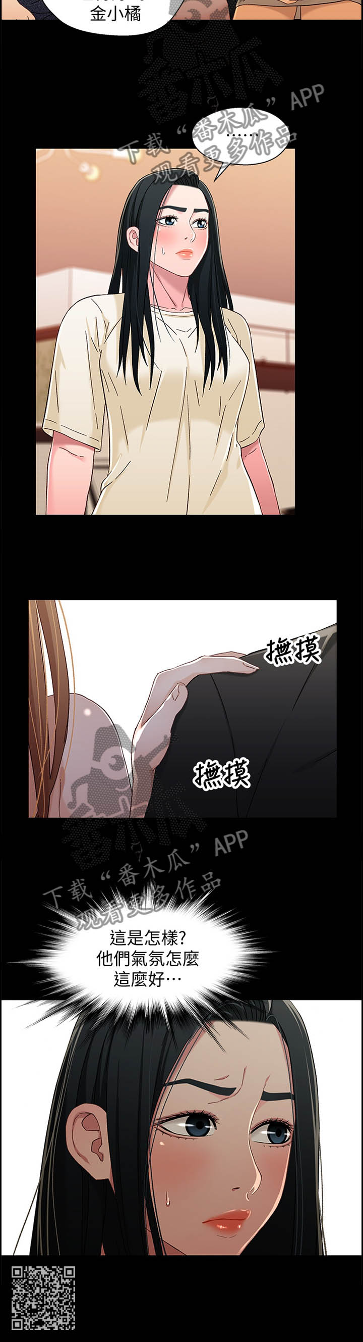 第61章：情况突变9