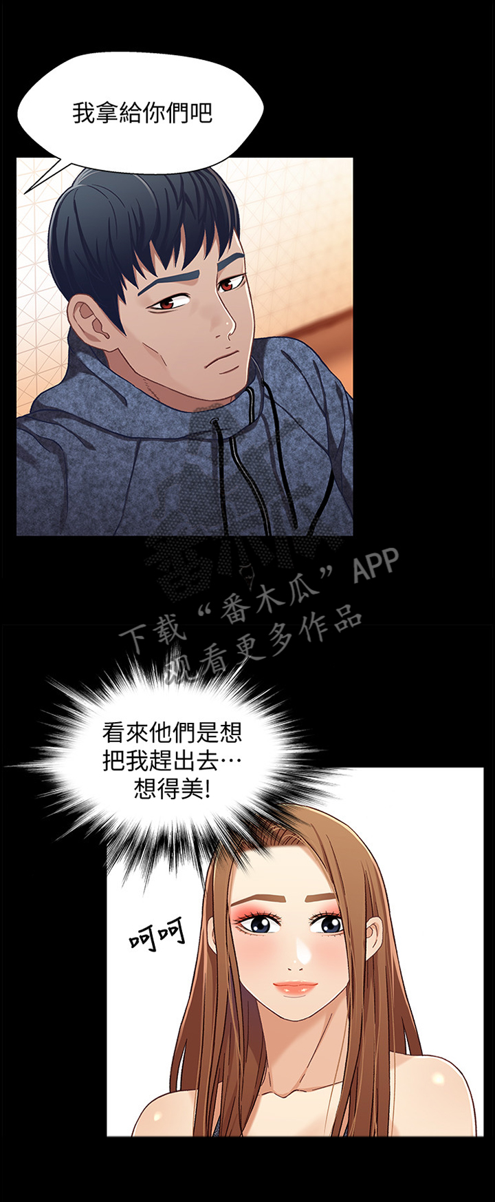 第52章：逐客6