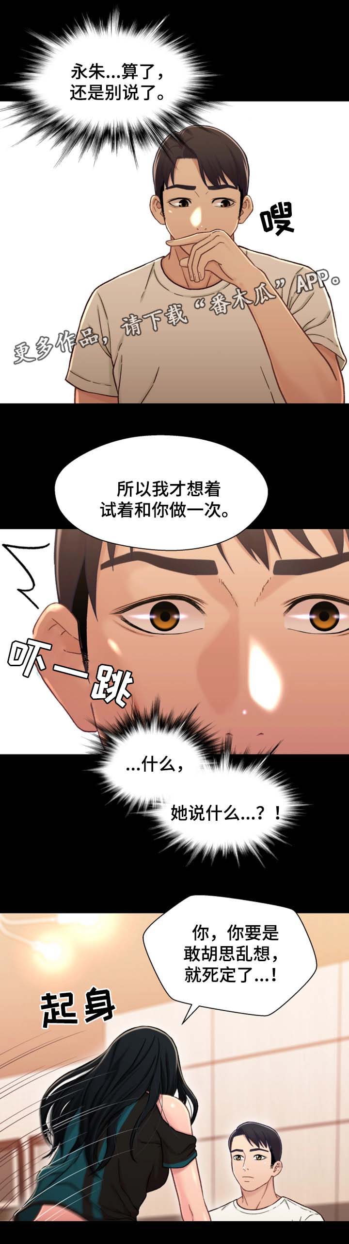 第33章：我想和你做16