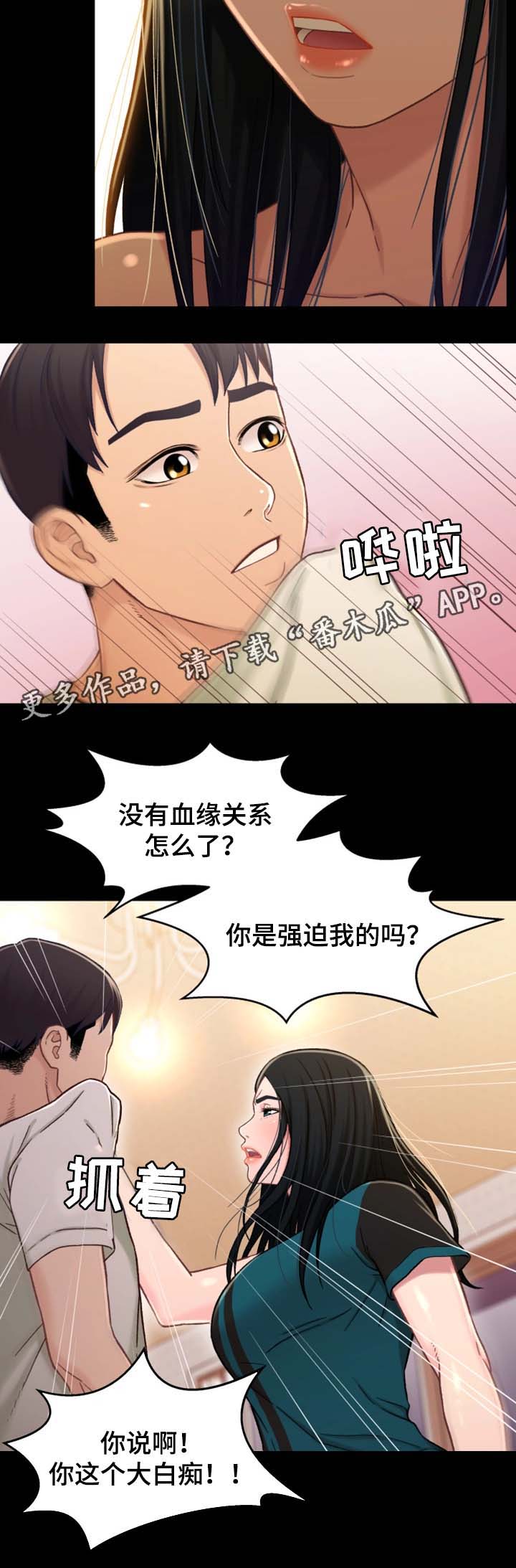 第33章：我想和你做7