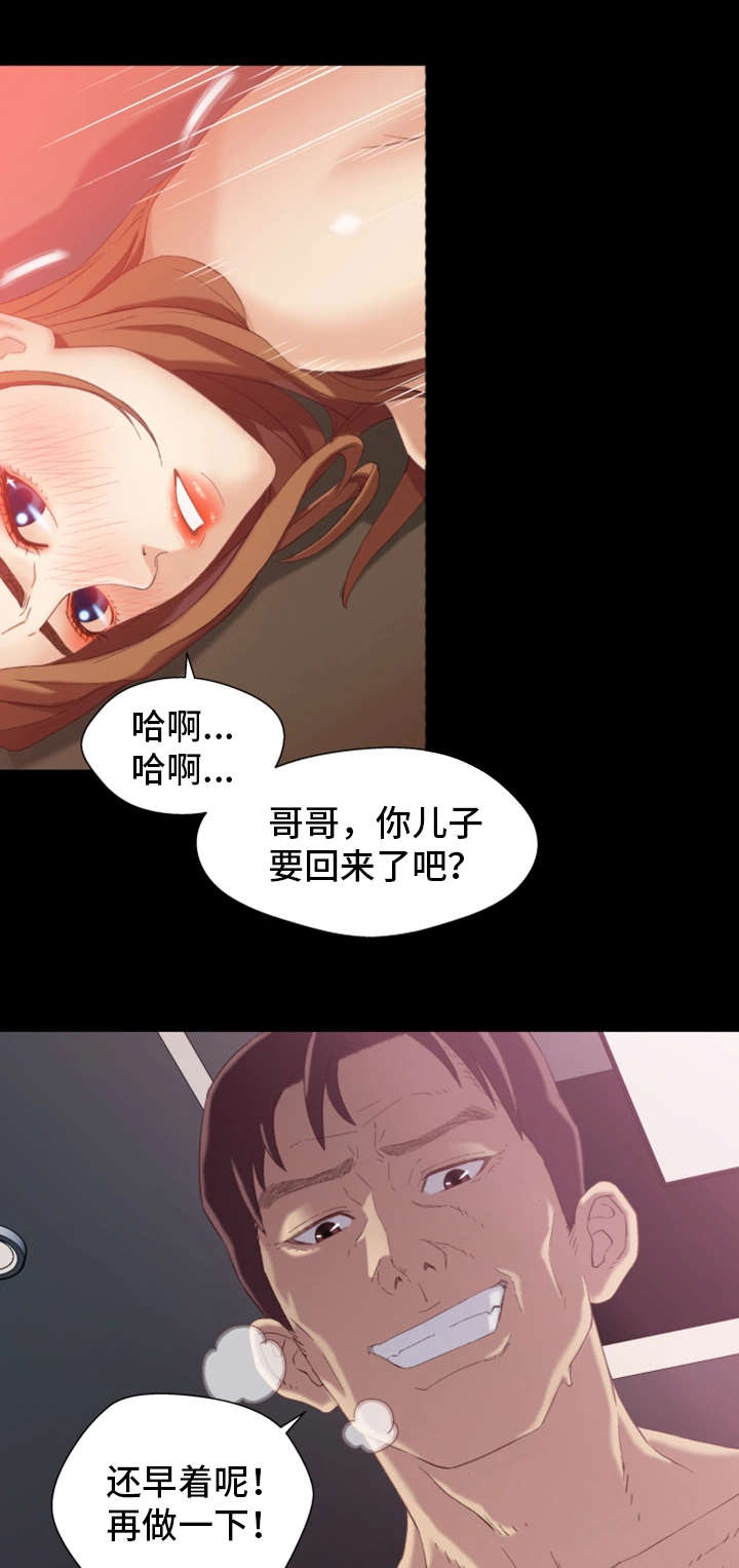 第2章：暗恋16