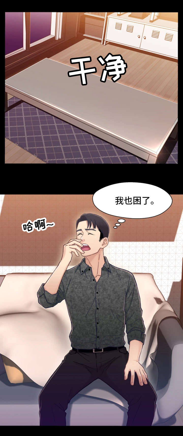 第19章：心动12