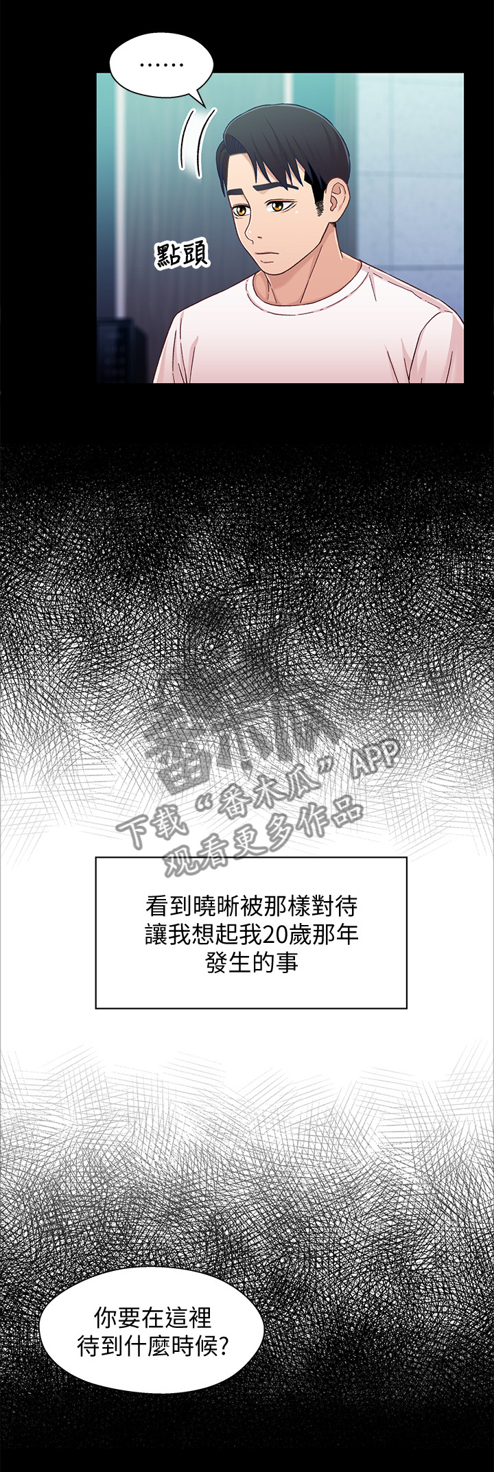 第47章：勾起回忆6