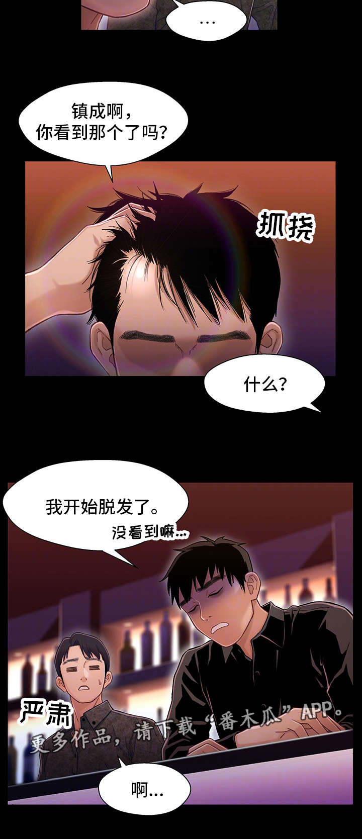第17章：上班4