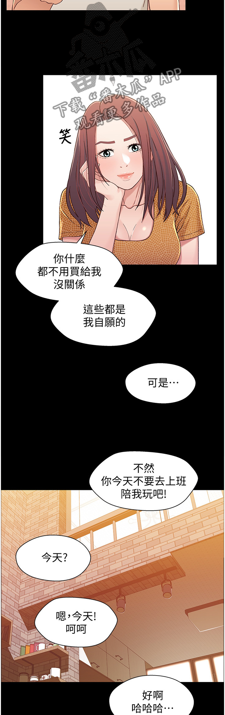 第58章：快点结束闹剧1