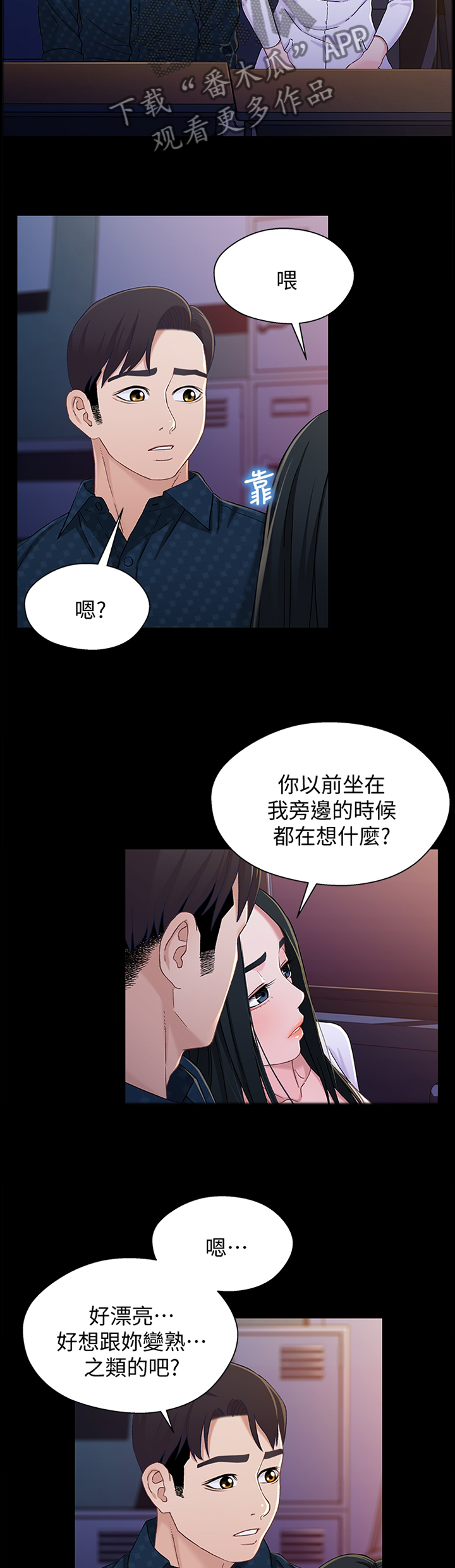 第75章：学校5