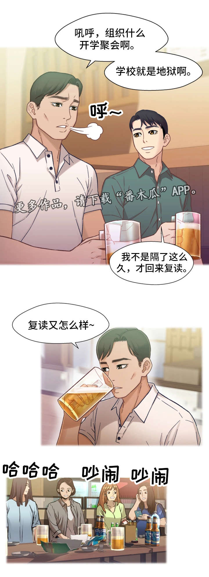 第11章：醉酒13