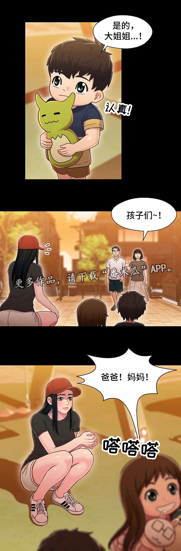第22章：见面1