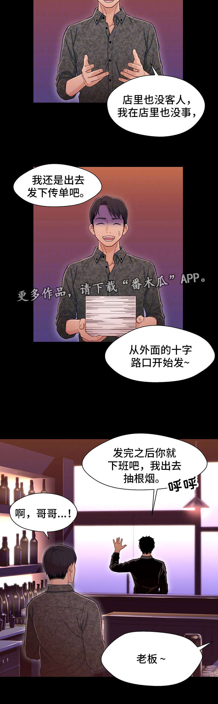 第17章：上班6