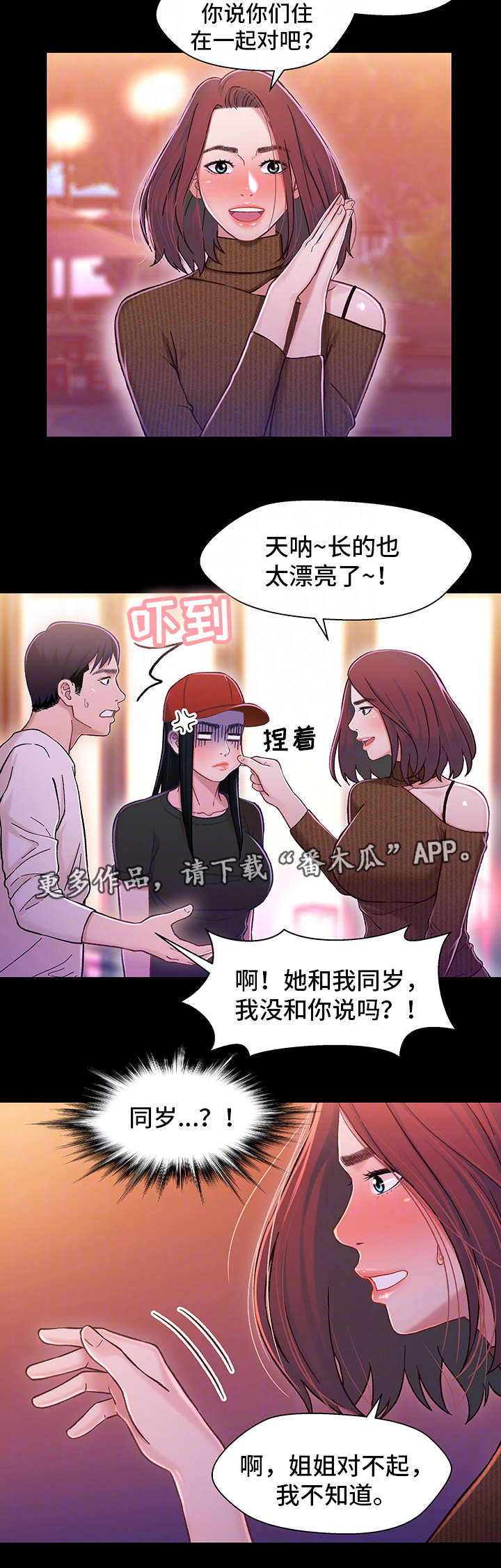 第23章：吃醋1