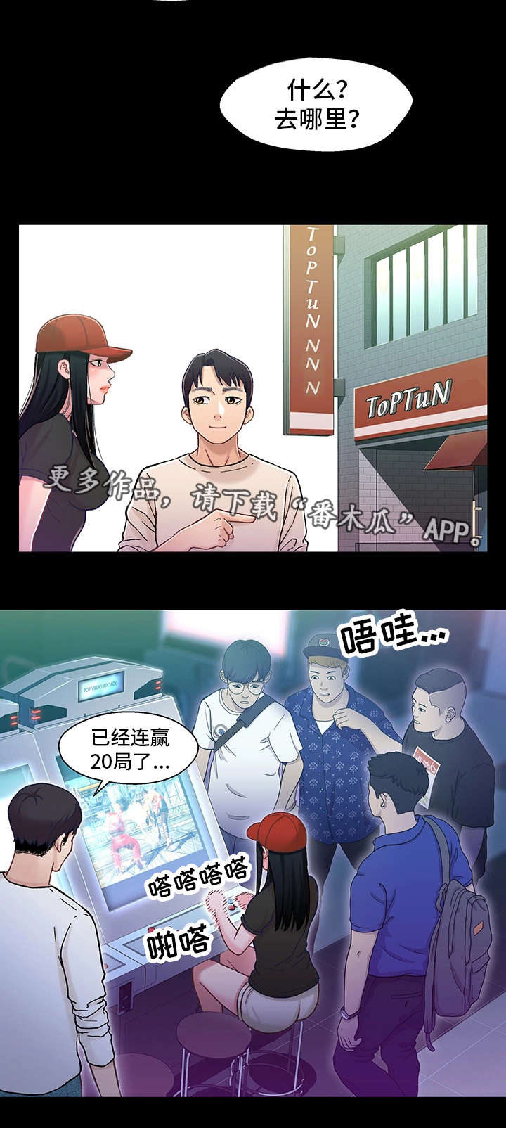 第21章：负担4