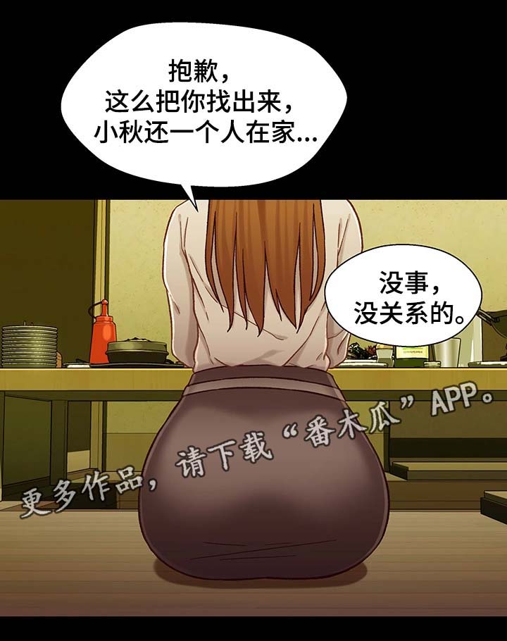第36章：博取同情8