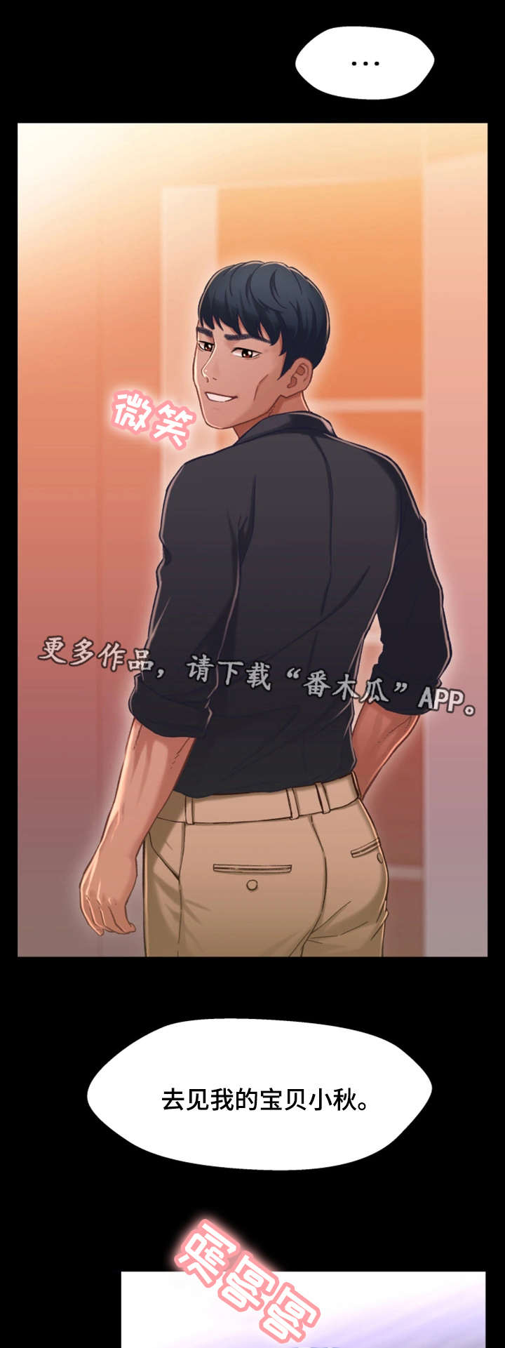 第25章：淋雨2