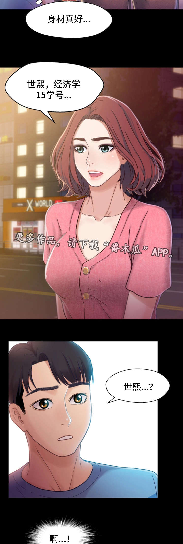 第10章：学妹4