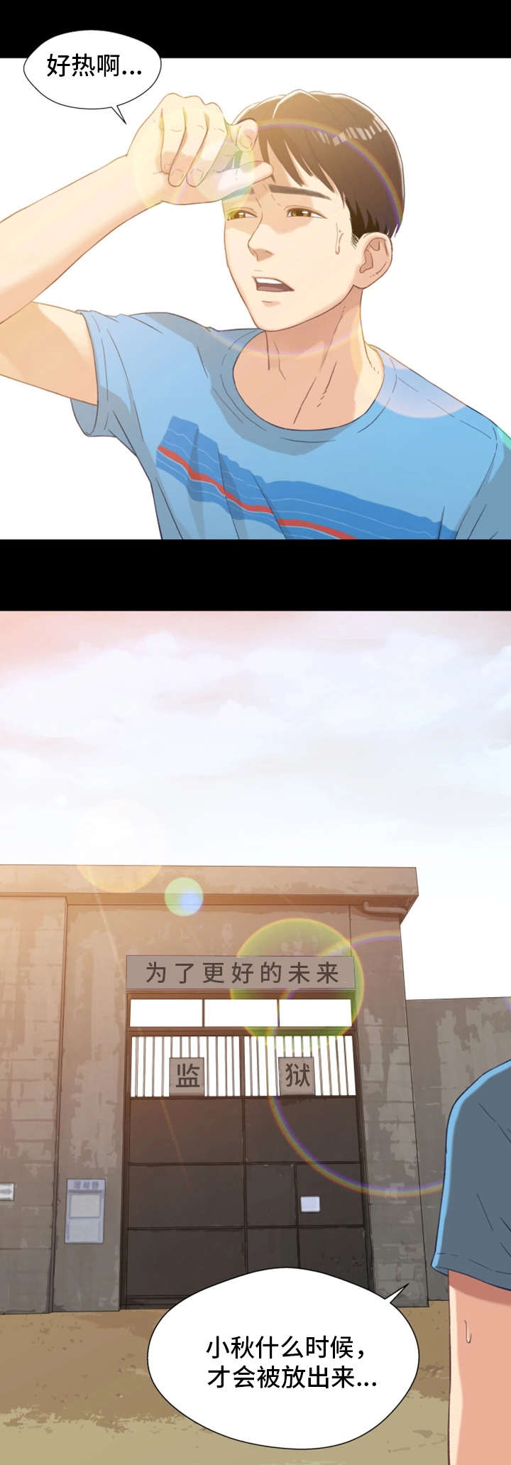 第1章：出狱4